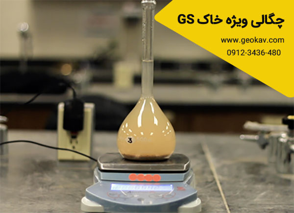 آزمایش چگالی ویژه خاک GS